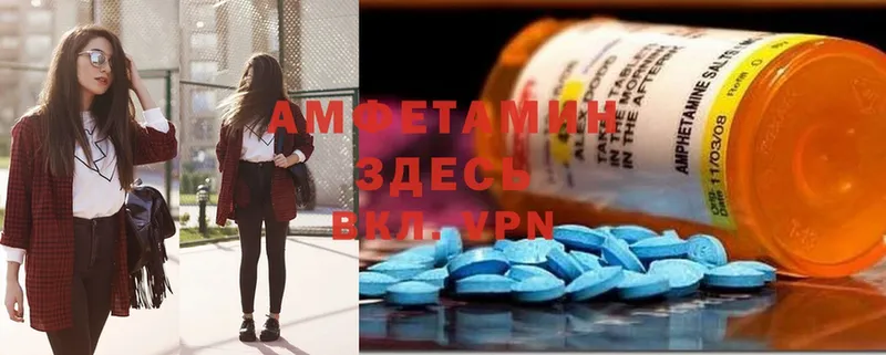 где можно купить   Славянск-на-Кубани  Amphetamine VHQ 