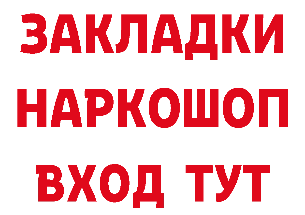 БУТИРАТ вода как войти сайты даркнета гидра Славянск-на-Кубани