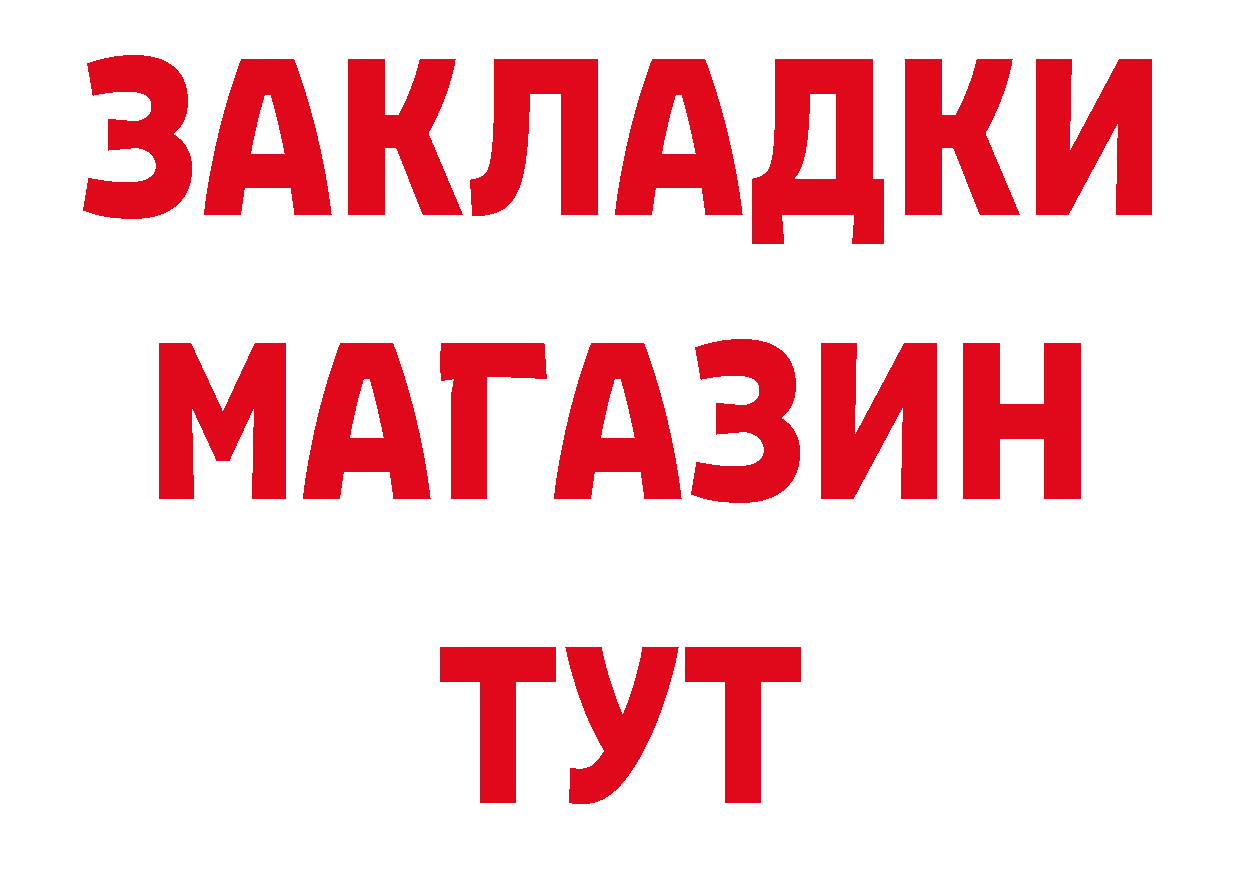 Метамфетамин мет ТОР нарко площадка МЕГА Славянск-на-Кубани